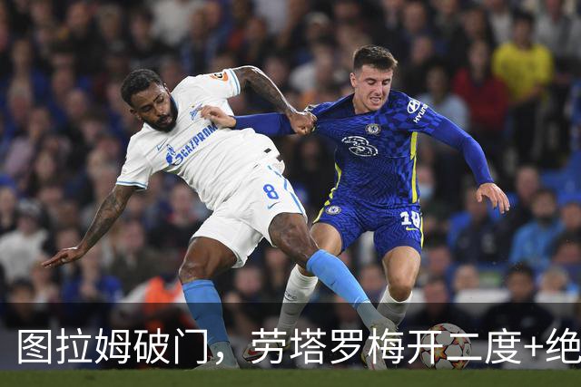 图拉姆破门，劳塔罗梅开二度+绝杀，国米3-2那不勒斯创造历史