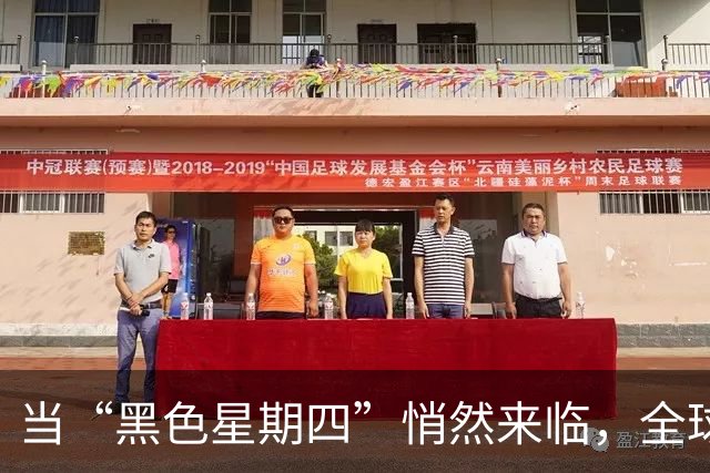 当“黑色星期四”悄然来临，全球市场的心情急转直下