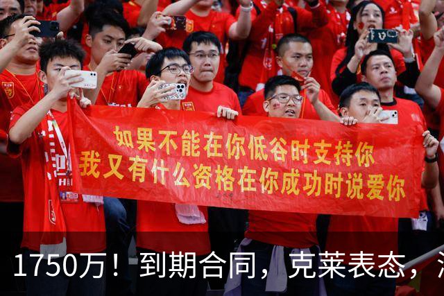 1750万！到期合同，克莱表态，湖人要捡漏？两大豪门恐怕不答应